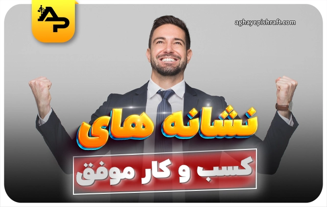 چطور مسیر پیشرفت فردی را اصولی و ماندگار شروع کنیم؟