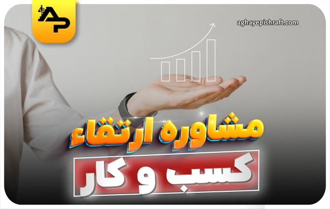 چطور مسیر پیشرفت فردی را اصولی و ماندگار شروع کنیم؟