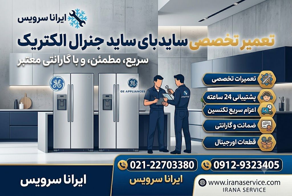 ایرانا سرویس