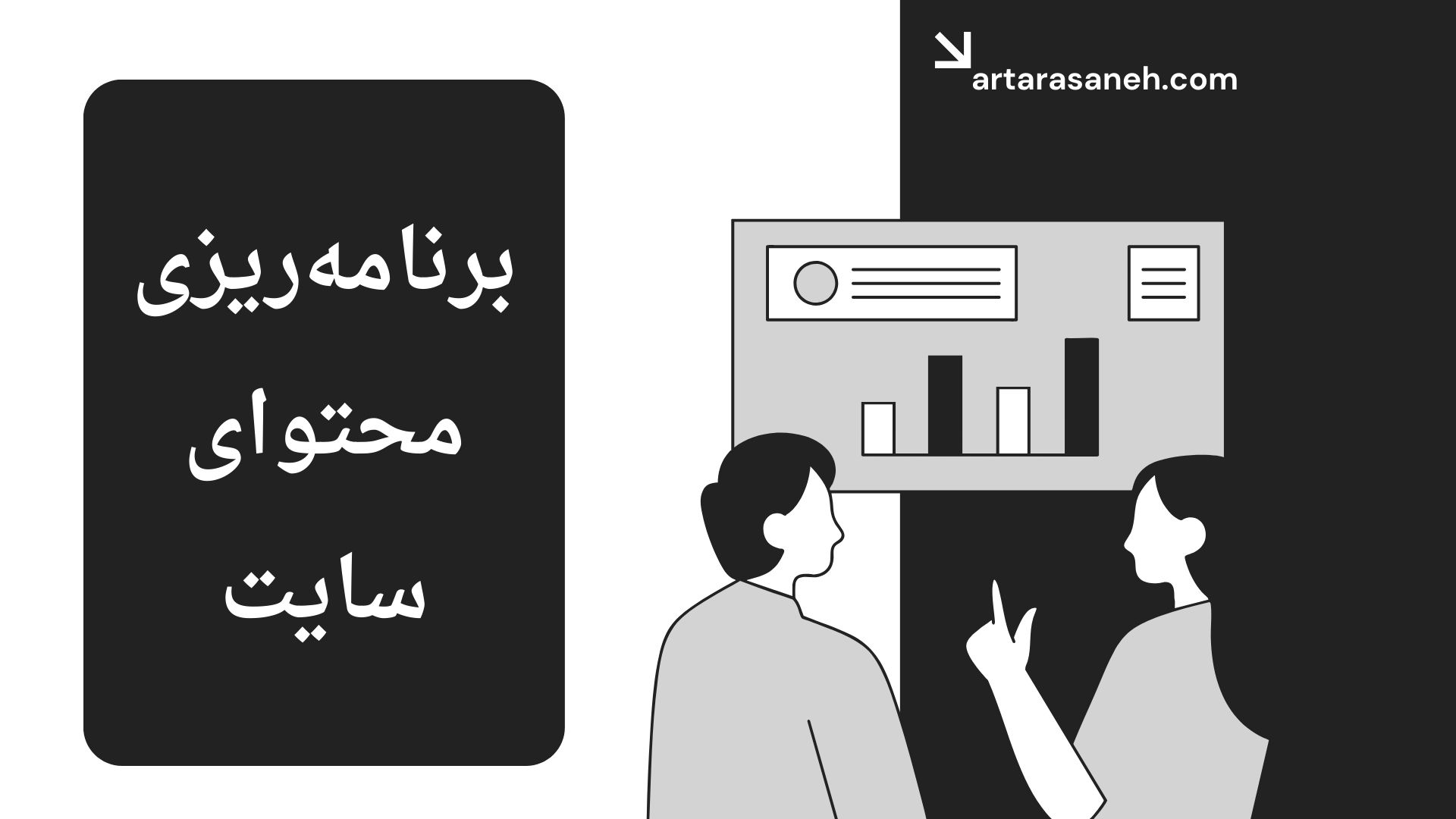 هفت نکته که قبل از سفارش طراحی سایت باید بدانید editor_69999184875ca.jpeg