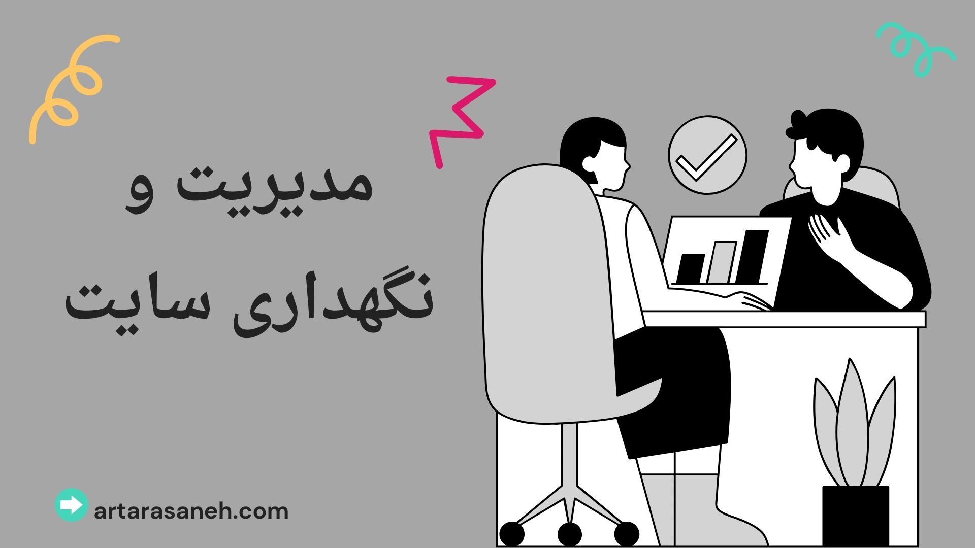 هفت نکته که قبل از سفارش طراحی سایت باید بدانید editor_69999184877d0.jpeg