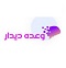 خرید رپورتاژ از وعده دیدار