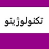 خرید رپورتاژ از تکنولوژیتو