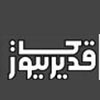 پایگاه خبری قدیری نیوز