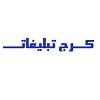 کرج اینجا | سایدبار صفحات داخلی
