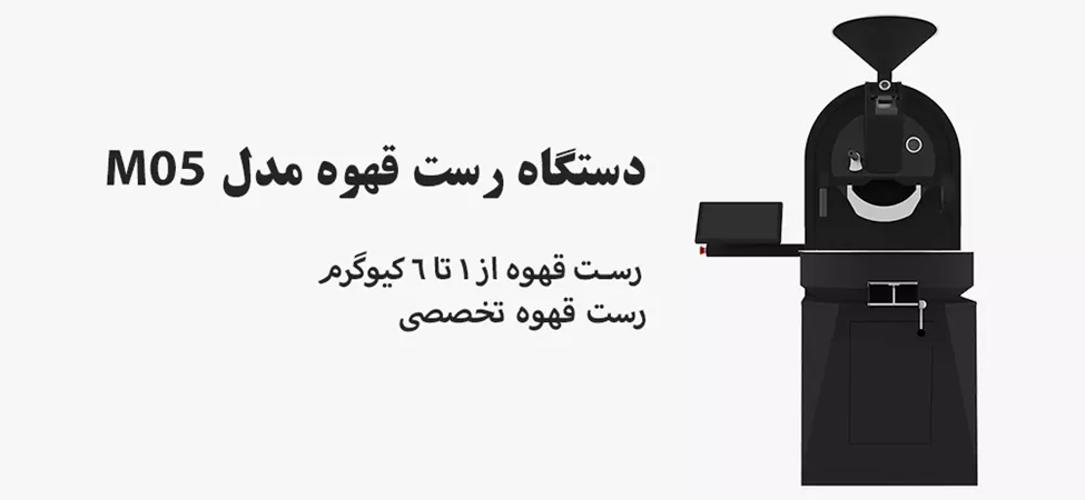 رستر 5 کیلویی